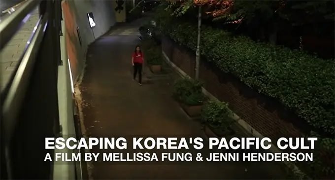 Title of the Al Jazeera documentary 