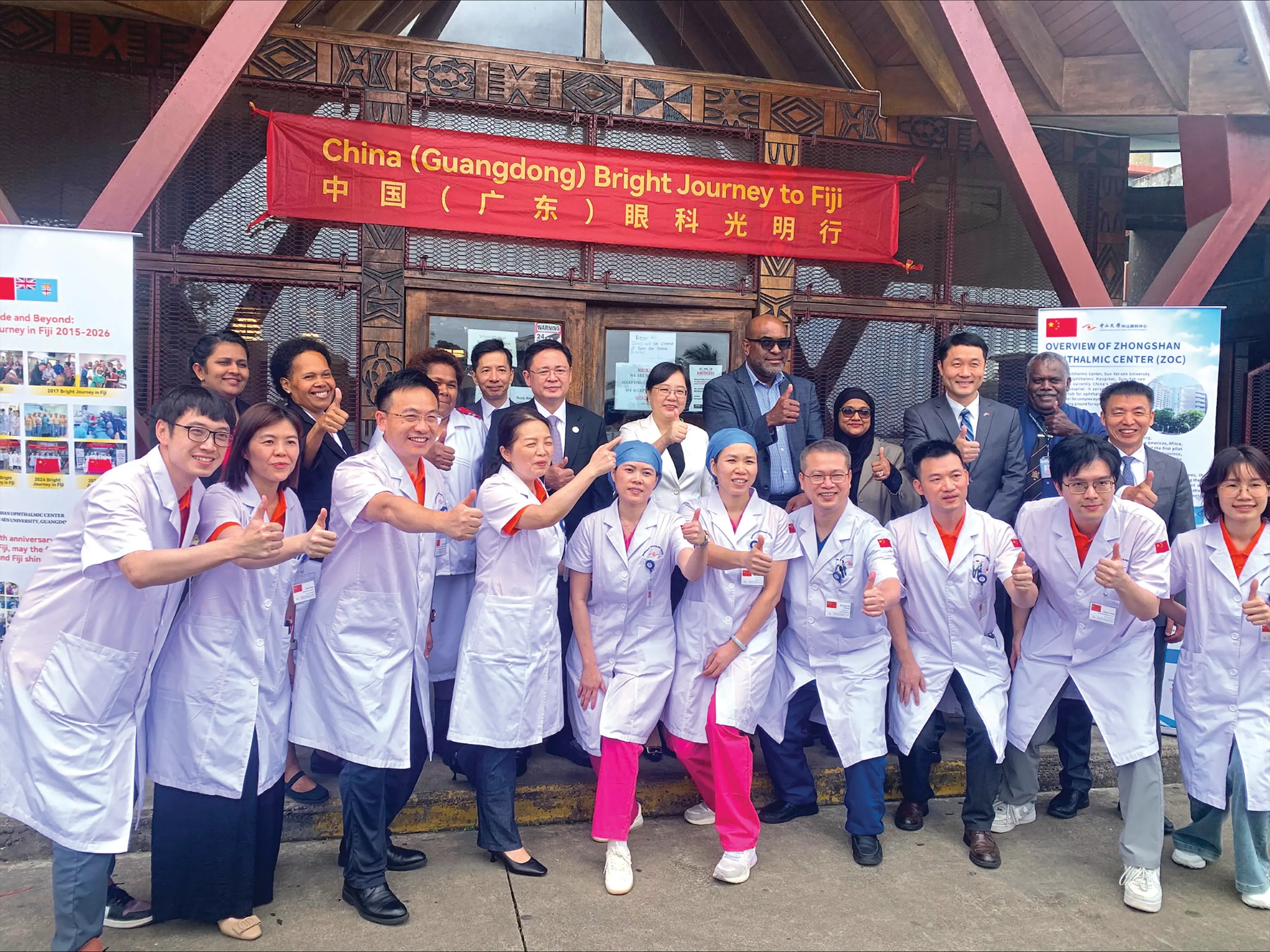 Chinese team brings advanced cataract surgery to Fiji