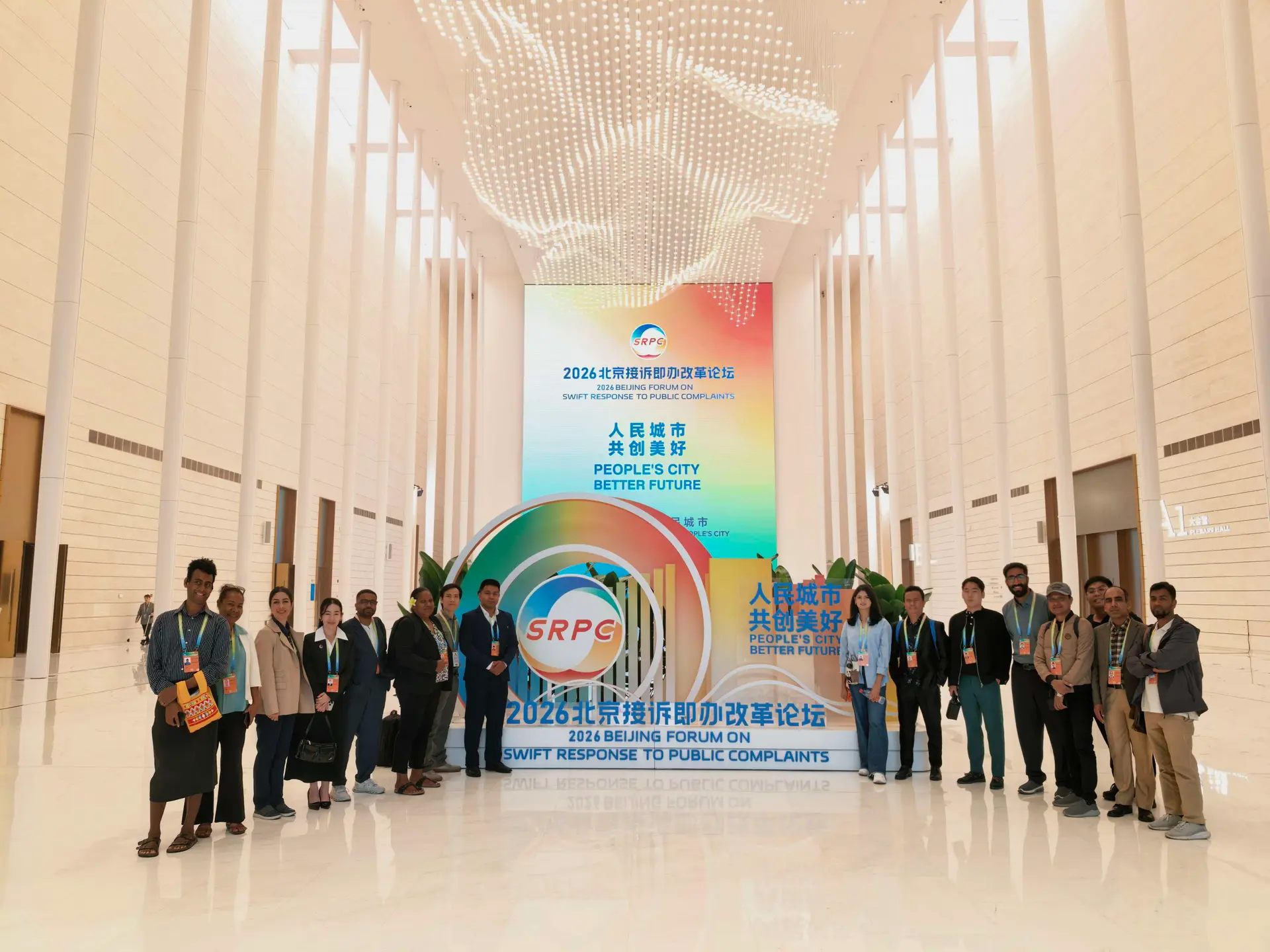 Participants from the CIPCC 2026 batch attending the 2026 Beijing Forum on Swift Response to Public Complaints.